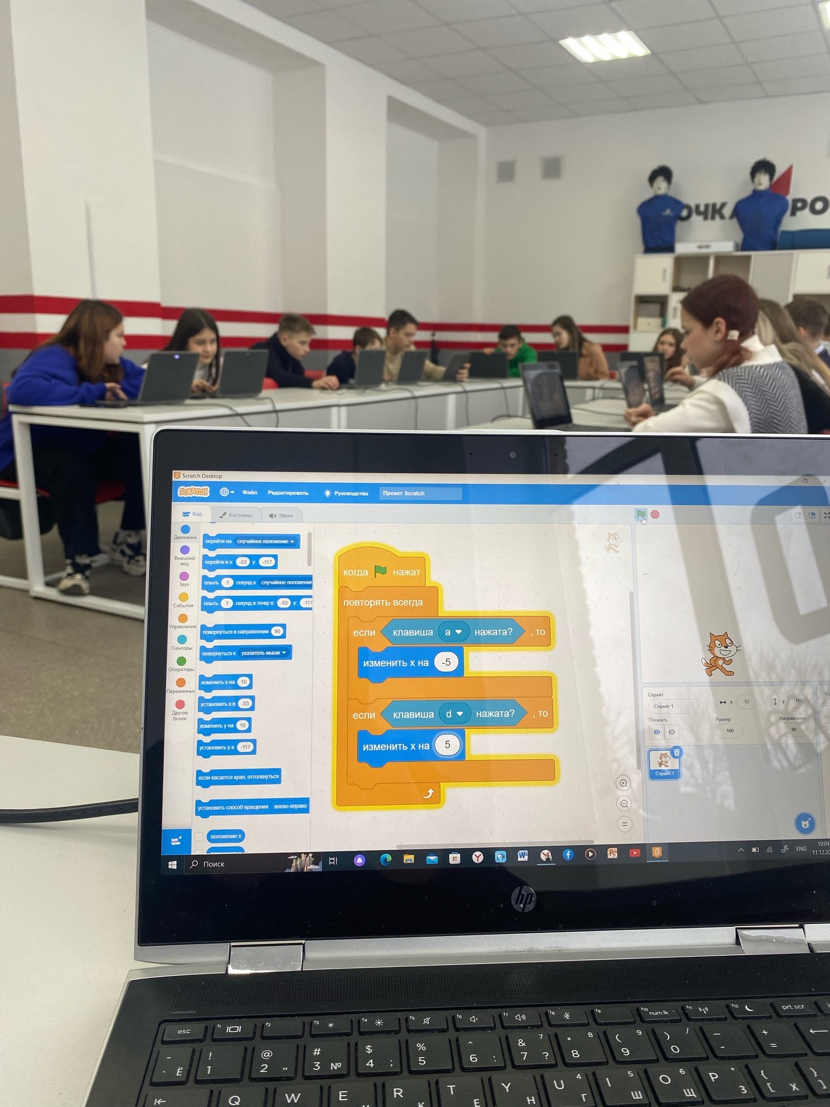 Программирования Scratch.
