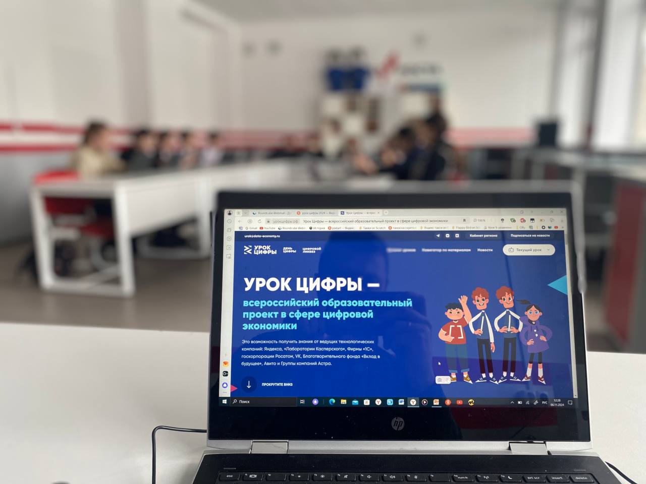Урок цифры.