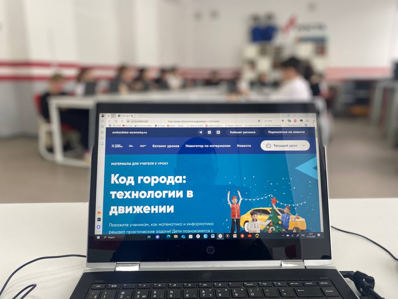 Урок цифры.
