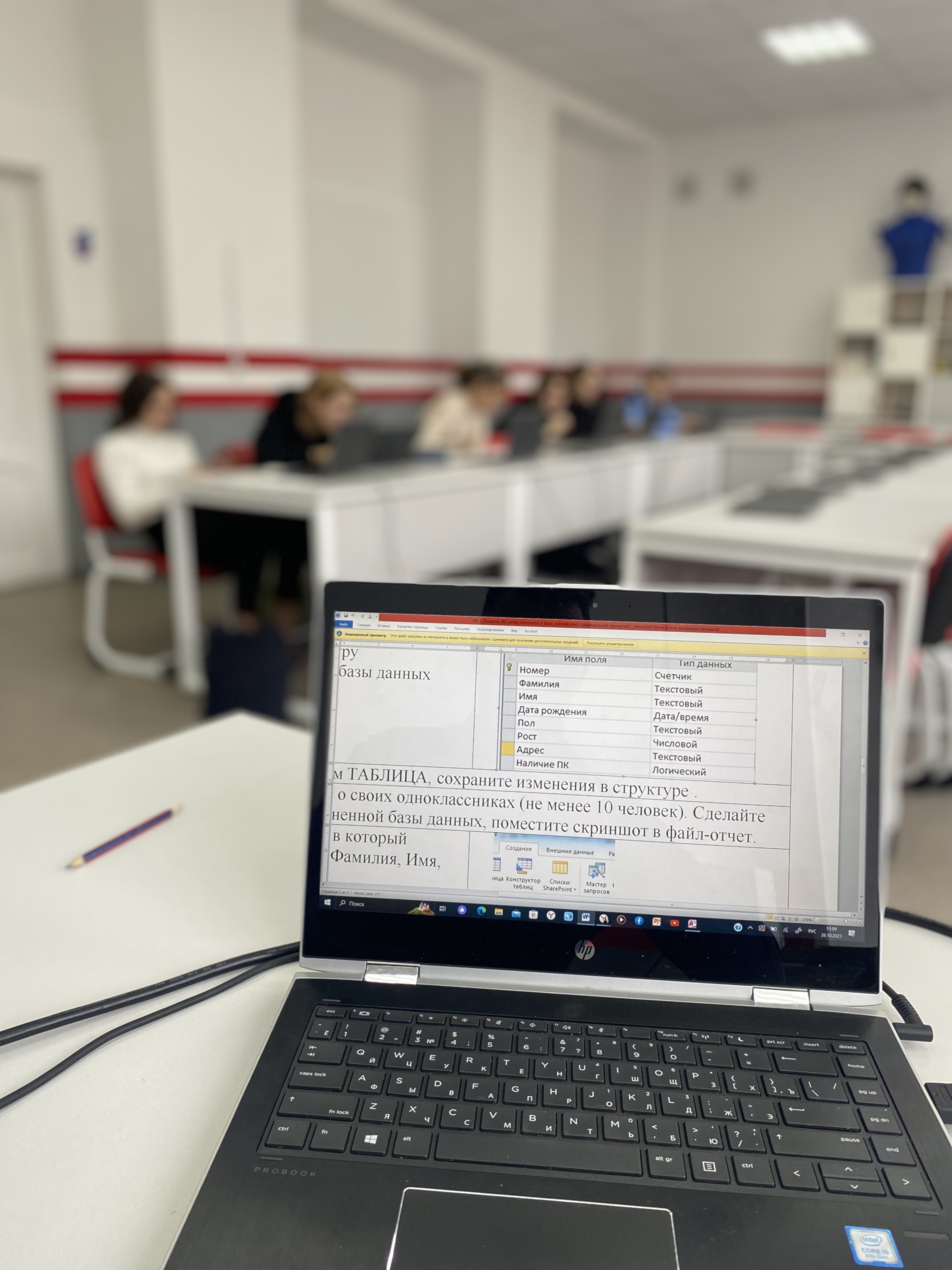 СУБД MS Access.