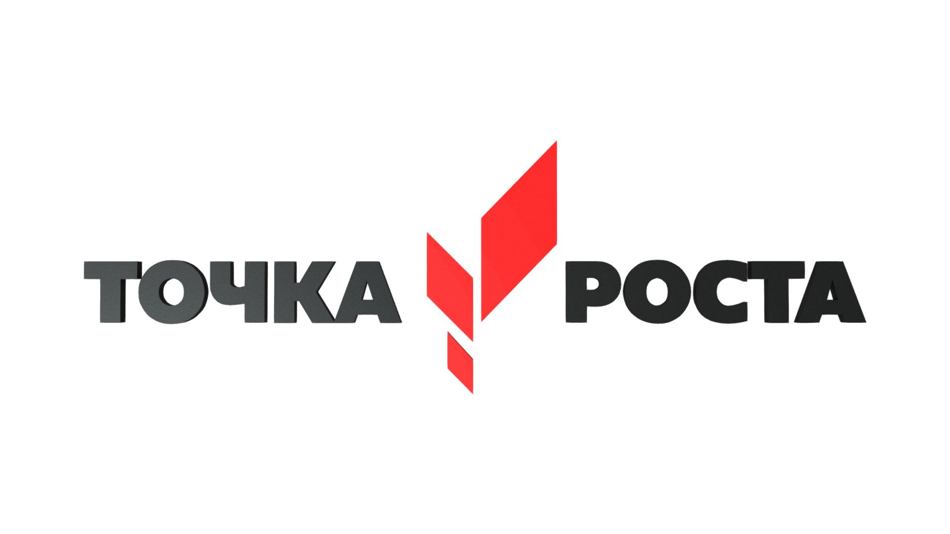 Структурное подразделение Центр образования цифрового и гуманитарного профилей &amp;quot;Точка роста&amp;quot;.
