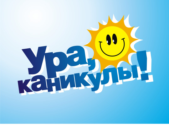 Изменение сроков весенних каникул Изменение сроков весенних каникул.