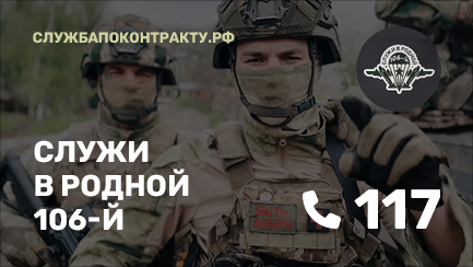 СЛУЖИ В элитных войсках ВДВ.