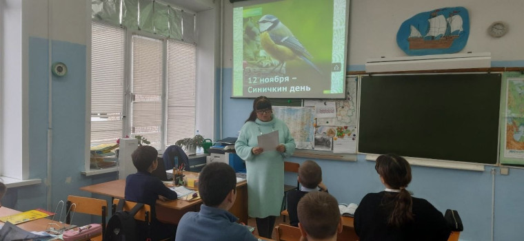 "Синичкин день".
