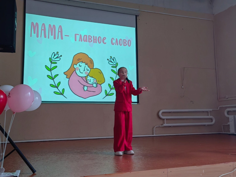 День Матери.